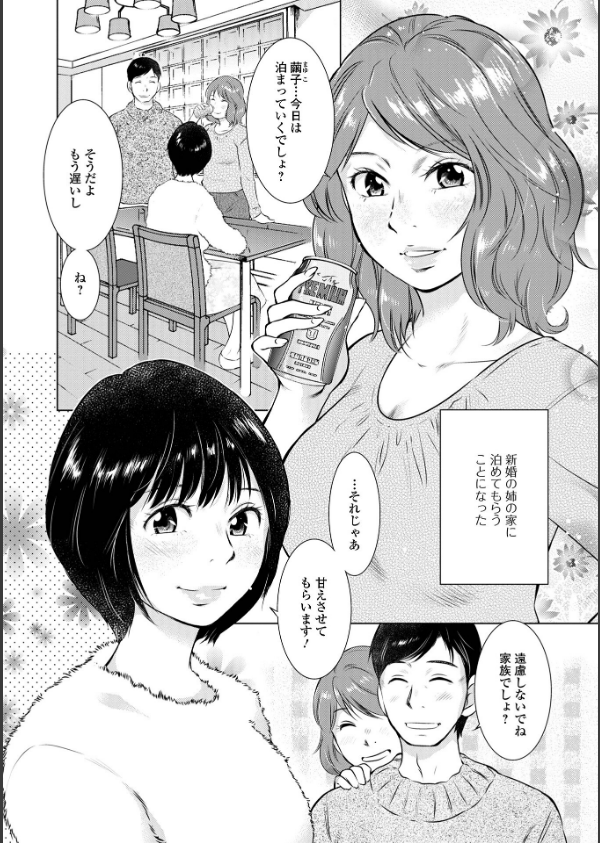 だけど、何かが出ちゃう 人妻だモン_48枚目の画像